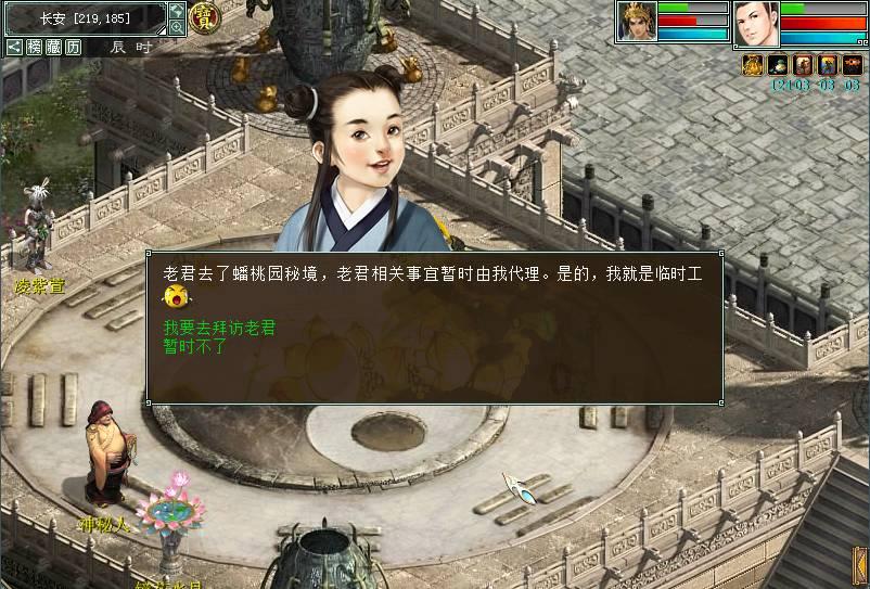 救援帅气王子