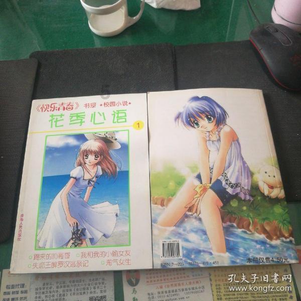 河谷冒险逃生