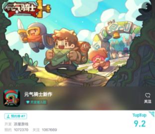 上班族救援