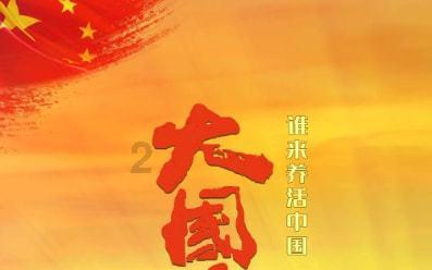 命运骰子