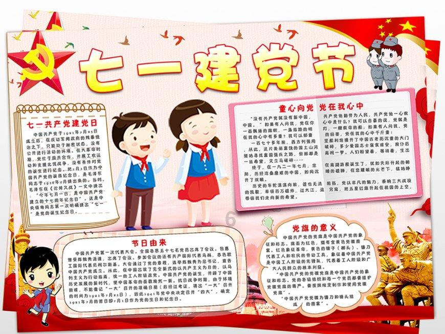 别人家的孩子都那么自信，而我家孩子却很自卑，到底哪里出错了？游戏画面