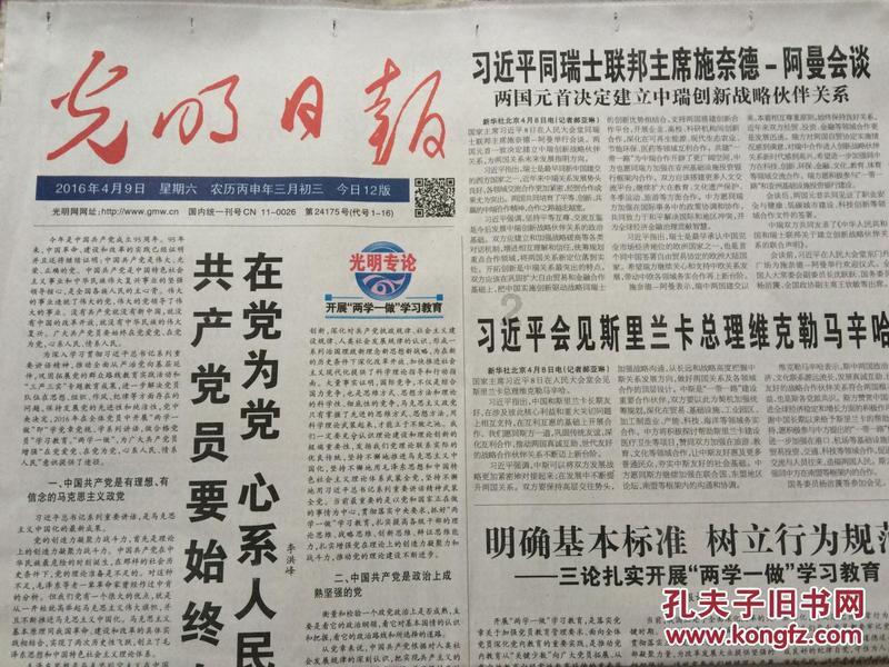 天下3